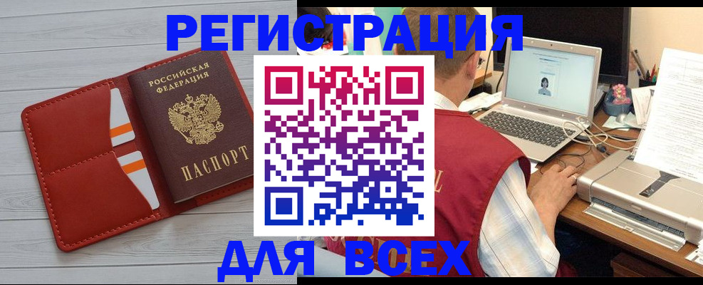 временная прописка в Полярном