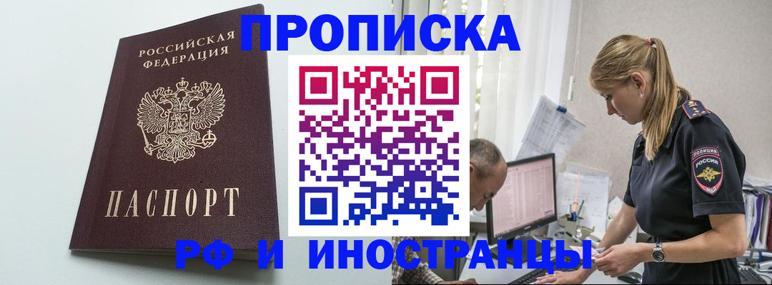 временная регистрация в квартире в Полярном