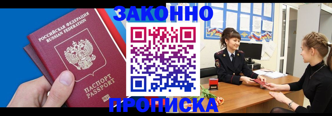 регистрация в Полярном