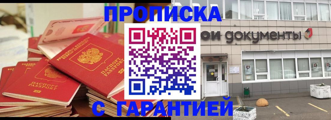 прописка иностранных граждан в Полярном