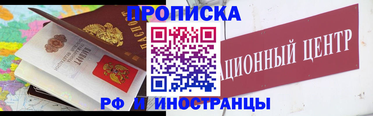 прописка для кредита в Полярном